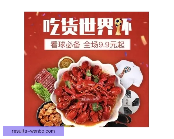 围绕世界杯竞猜游戏打造全民互动娱乐新体验与投注技巧深度攻略指南