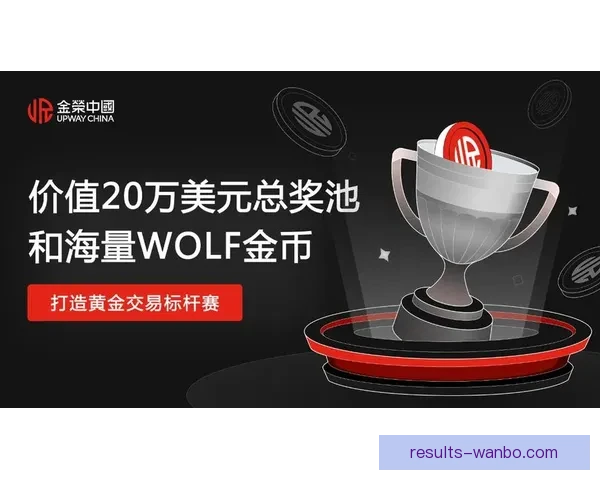 世界杯在线竞猜平台助你实时参与全球赛事预测赢取丰厚奖励